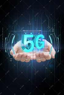 点亮数字视界 5G背景合成背景图片免费下载指南