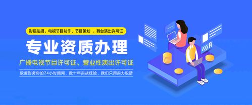上海互联网药品信息服务资格证的准确办理周期与注意事项